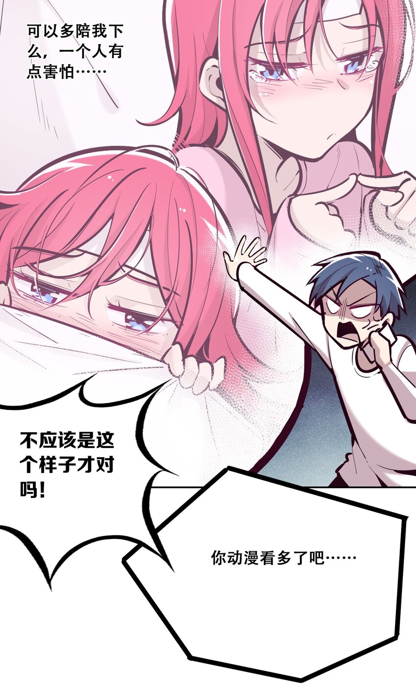 027下 恶魔的危险任务·下12