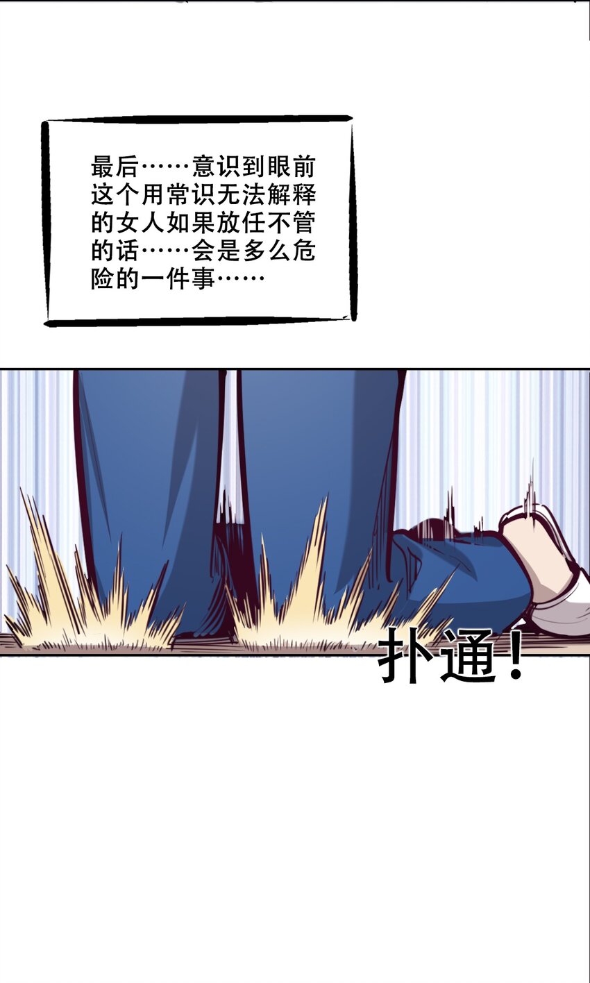 008 被天使支配的恶魔39