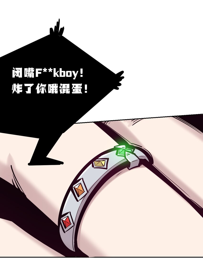 053·下 绝不会对天使动心·下45