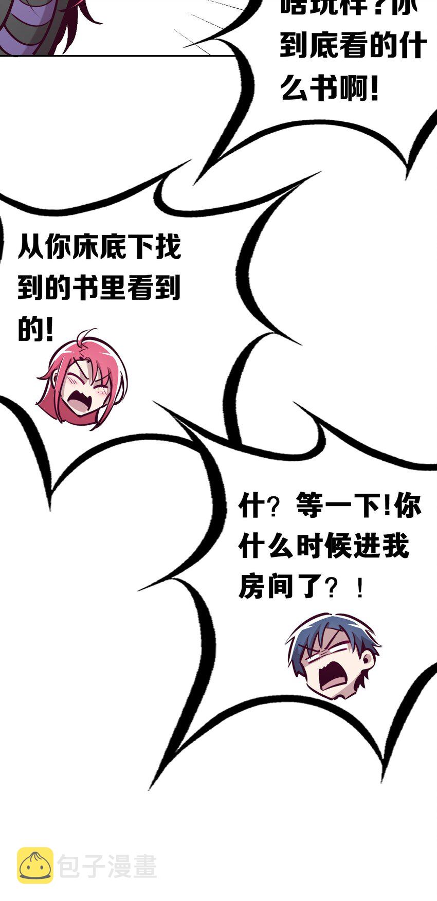 017 为天使疗伤的恶魔39