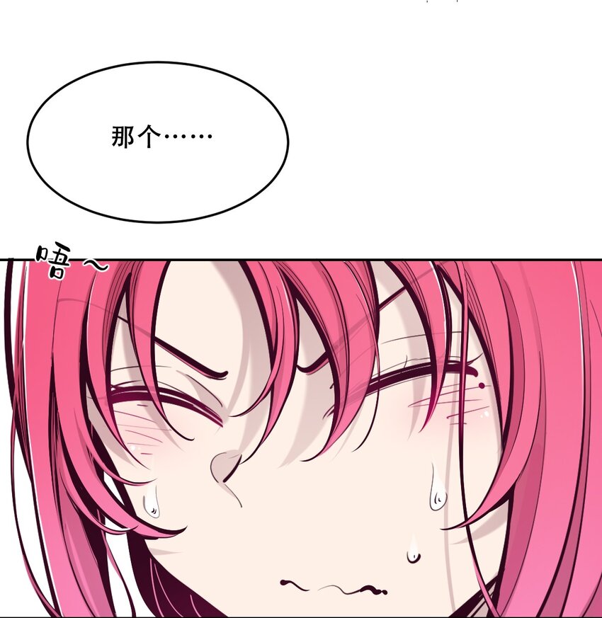 065 恶魔与天使的情侣游戏④80