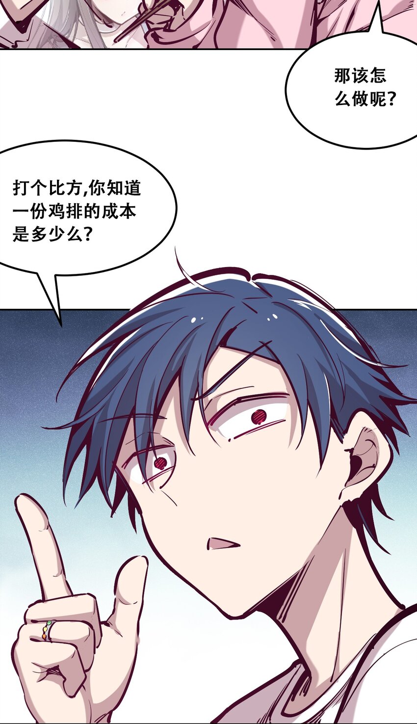 014 被恶魔豢养的天使30