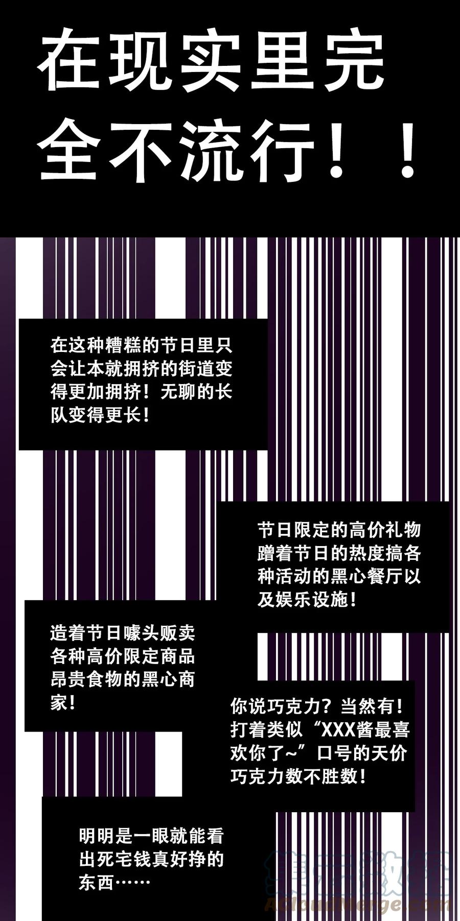 番外 情人节番外上·恶魔的情人节与天使的巧克力6