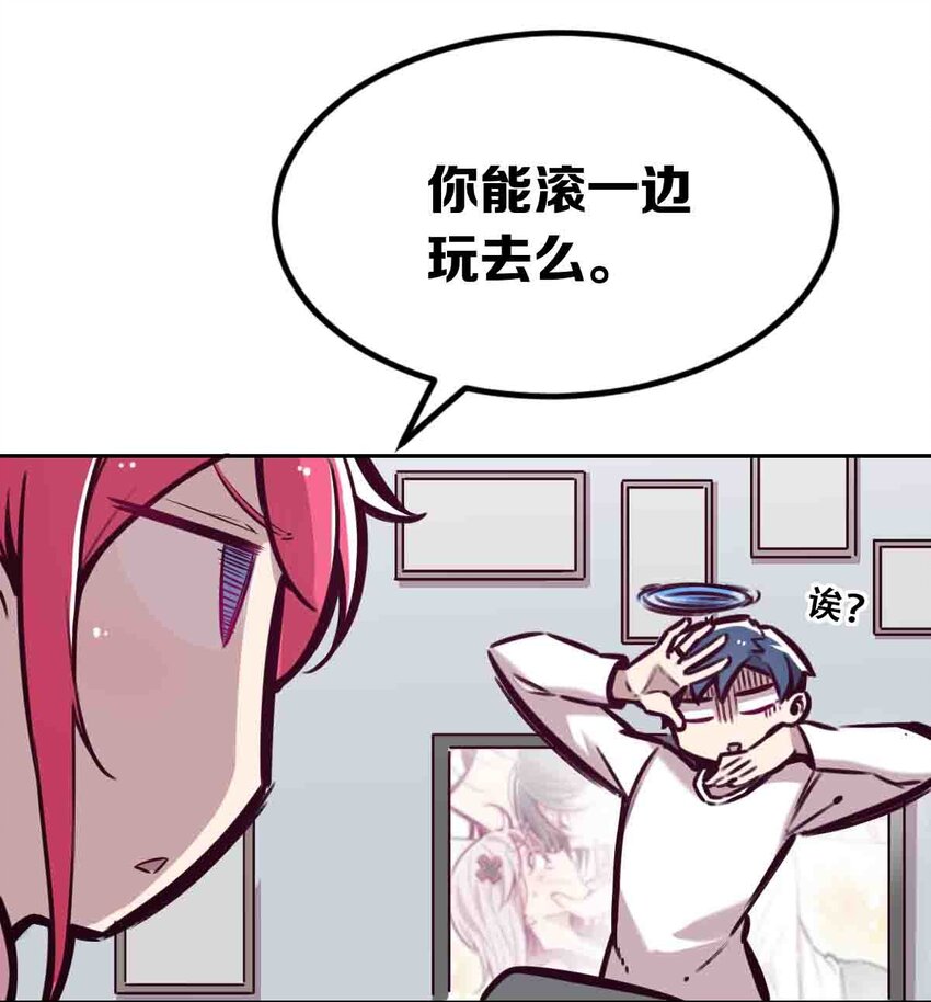 49·上 闹别扭的天使·上34