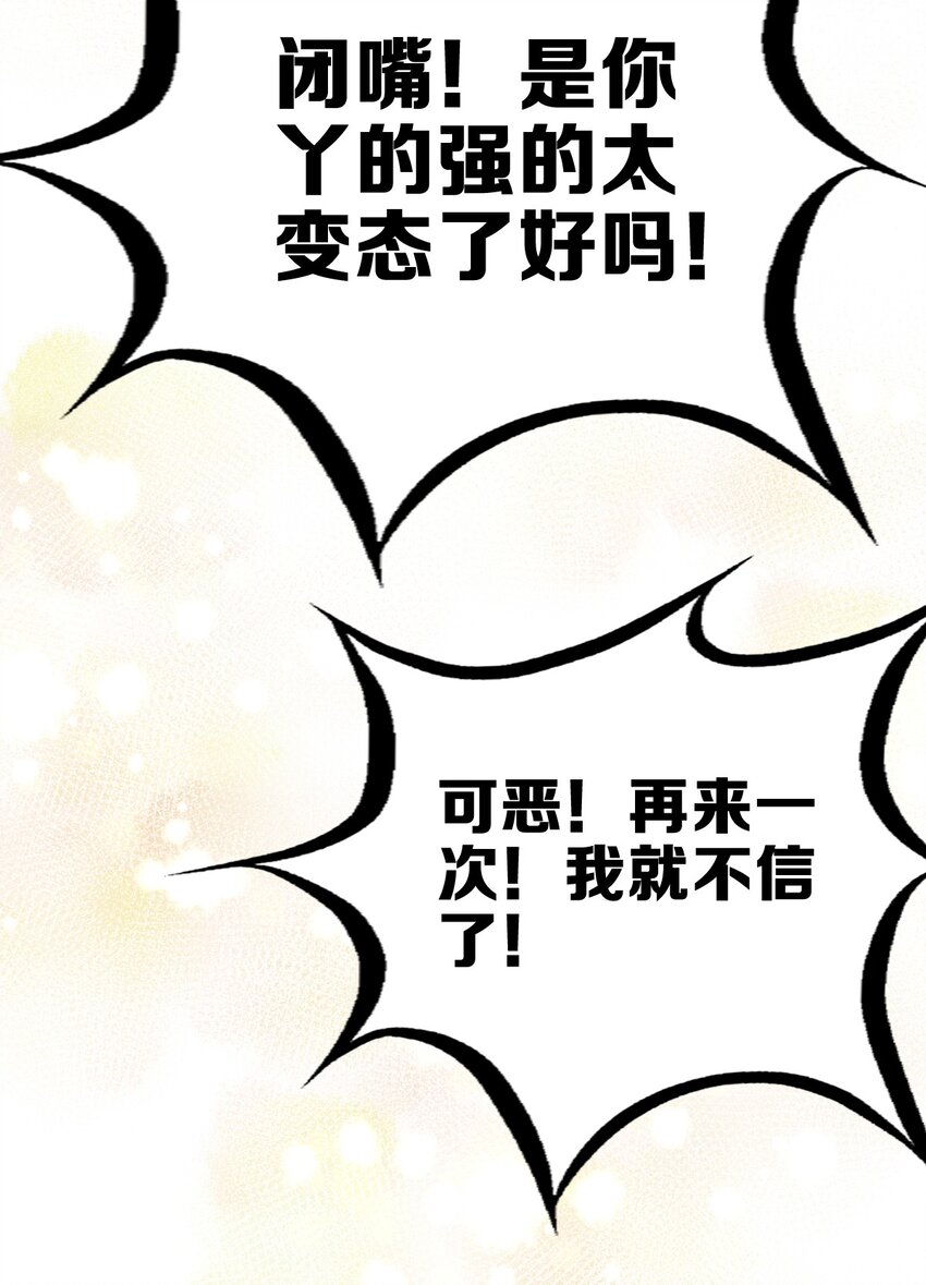 035 天使是公主殿下？！45