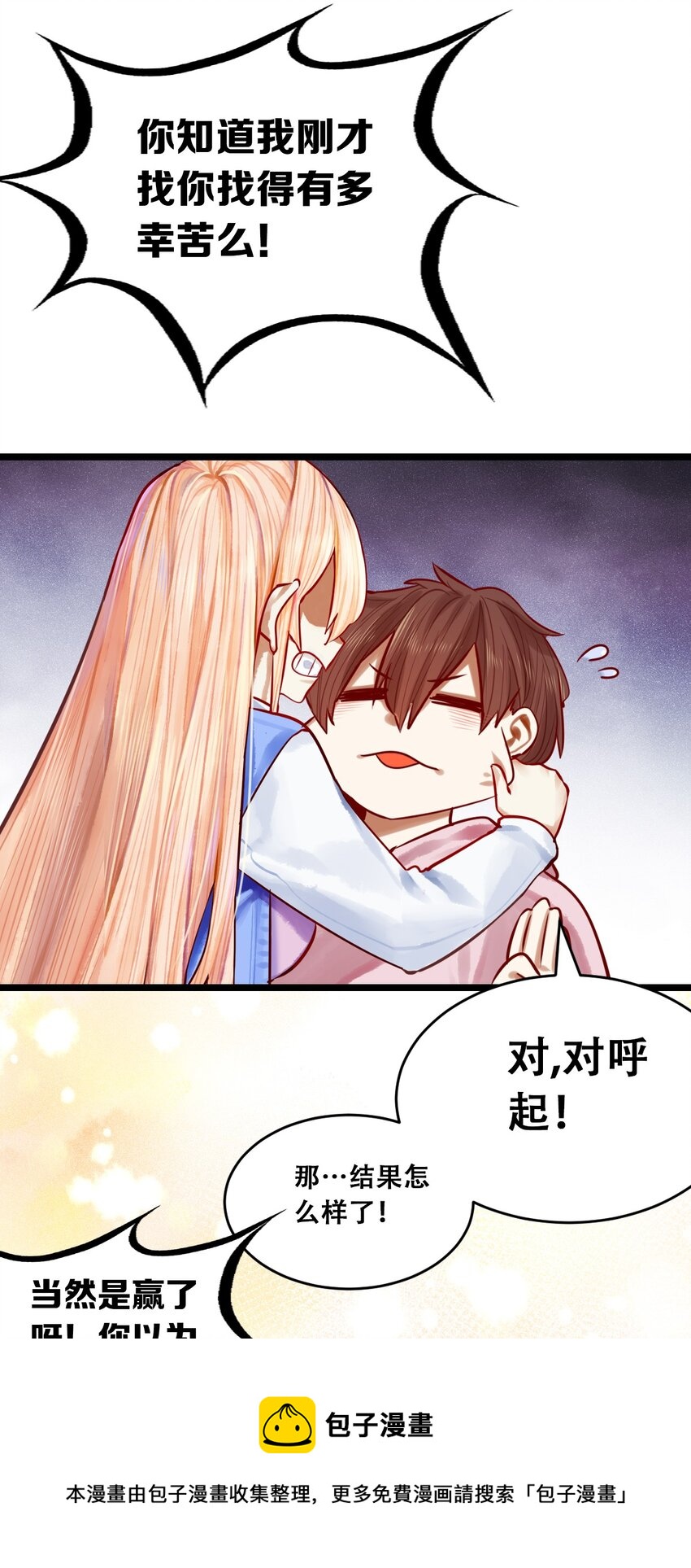 联动 番外1108