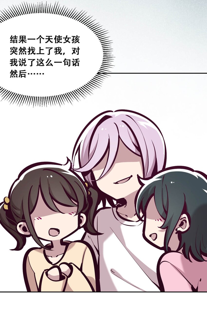 039 天使对恶魔的诅咒26