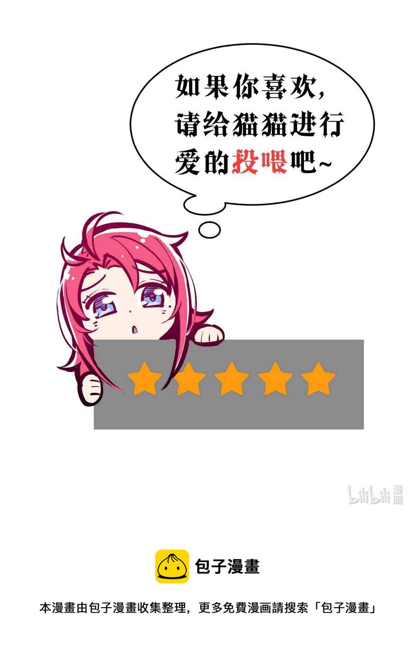 067 爱神与魅魔的秘密任务①中52