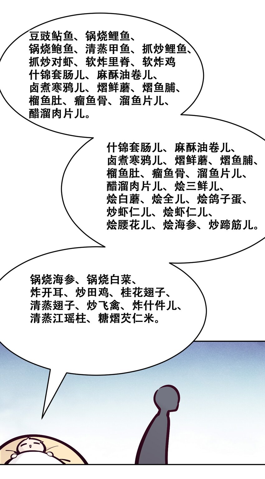 番外 天使的食谱22