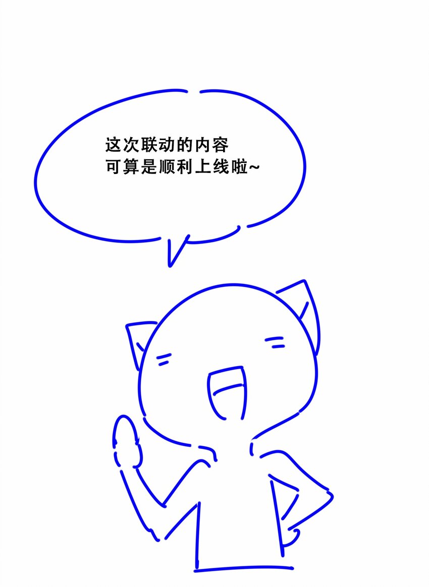 联动 番外1125
