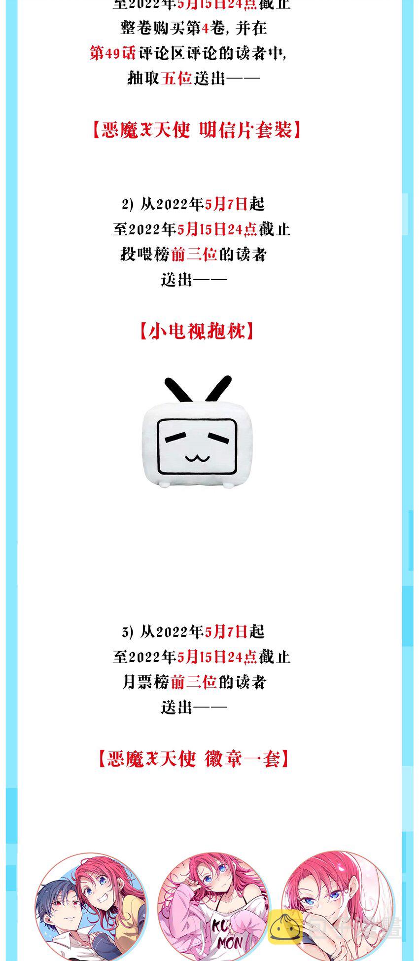 公告 第四卷上线公告1