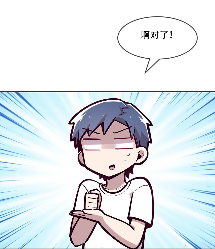 065 恶魔与天使的情侣游戏④84