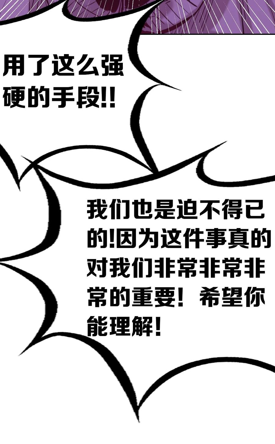 042 恶魔的尾巴与天使的羽翼43