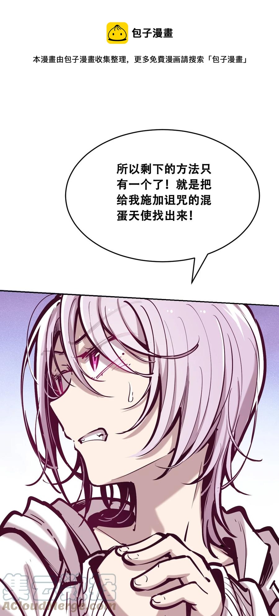 040·上 可爱的魅魔·上36