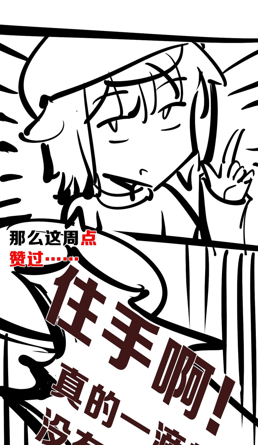 064 恶魔与天使的情侣游戏③76