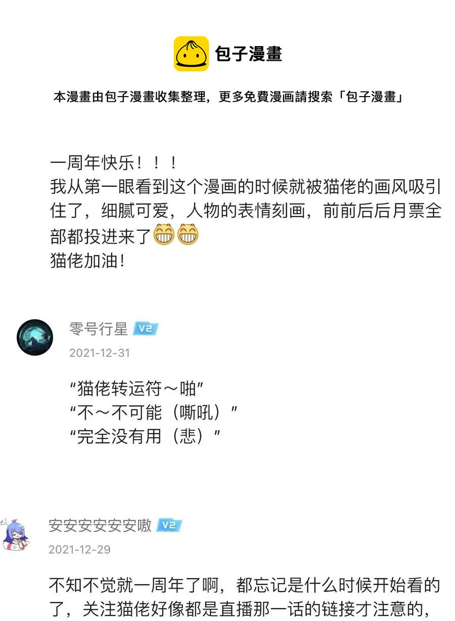 040·上 可爱的魅魔·上56