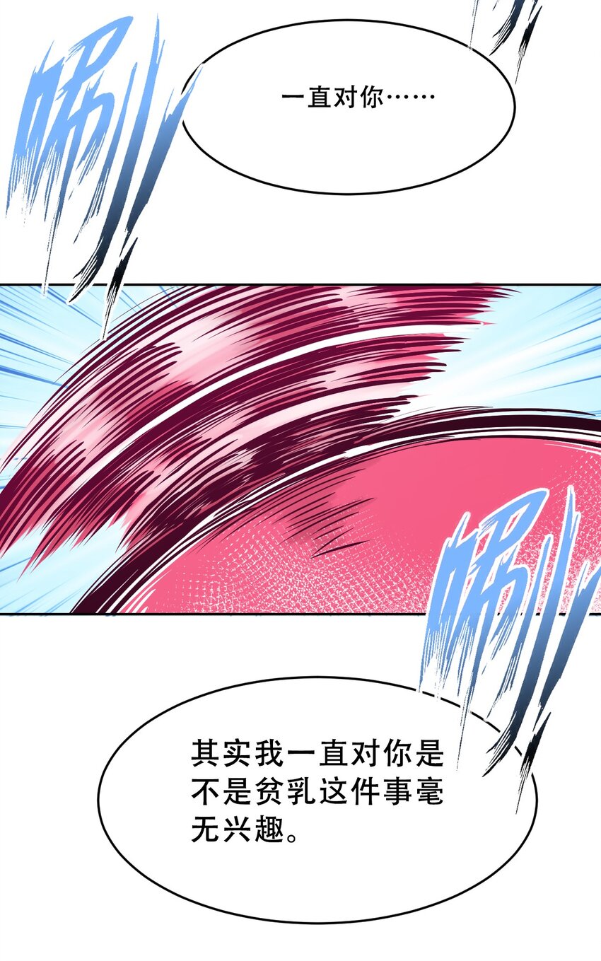 064 恶魔与天使的情侣游戏③11