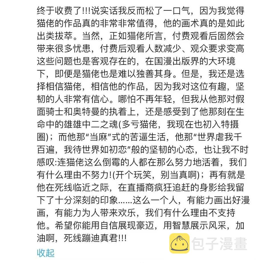 040·上 可爱的魅魔·上47