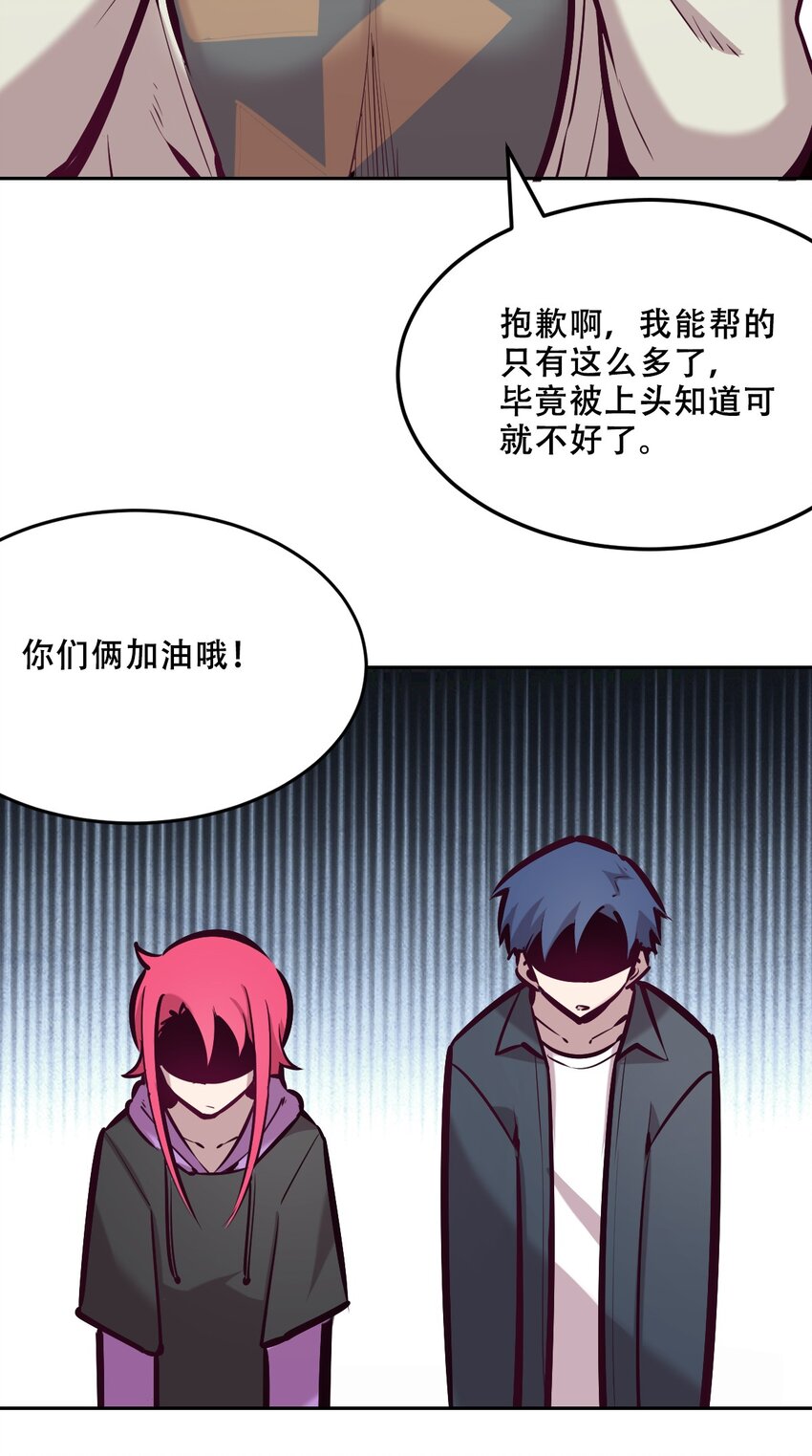 036 天使与恶魔的危机？！22