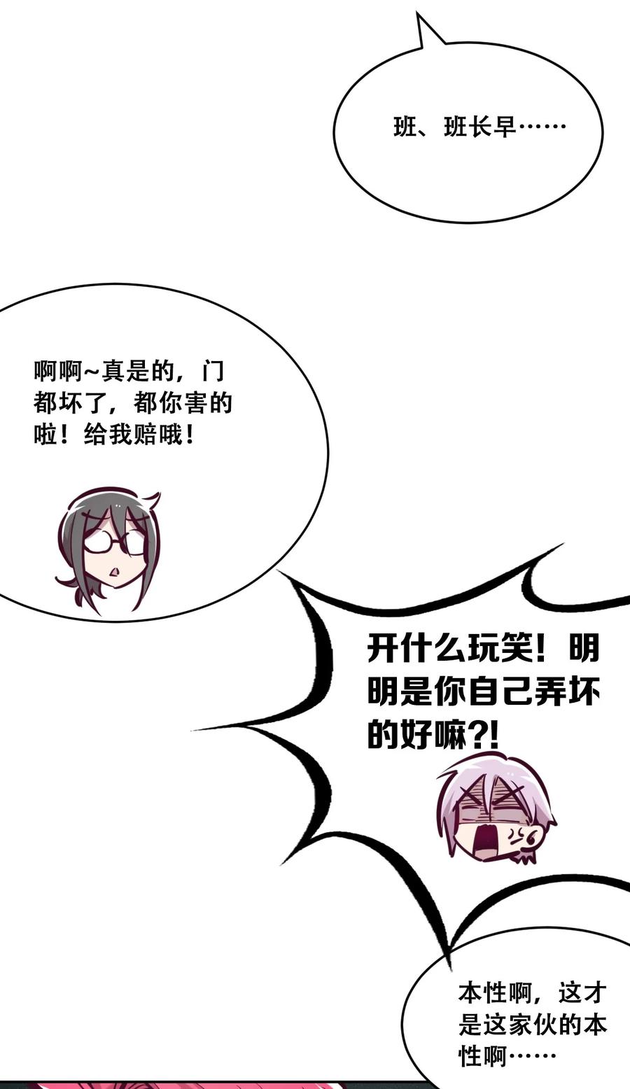 044 恶魔的日常地狱难度开启了7