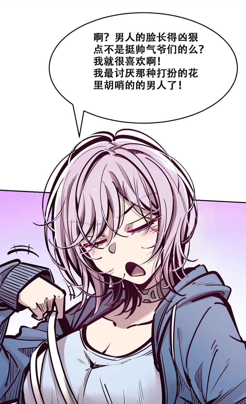 068 爱神与魅魔的秘密任务①下48