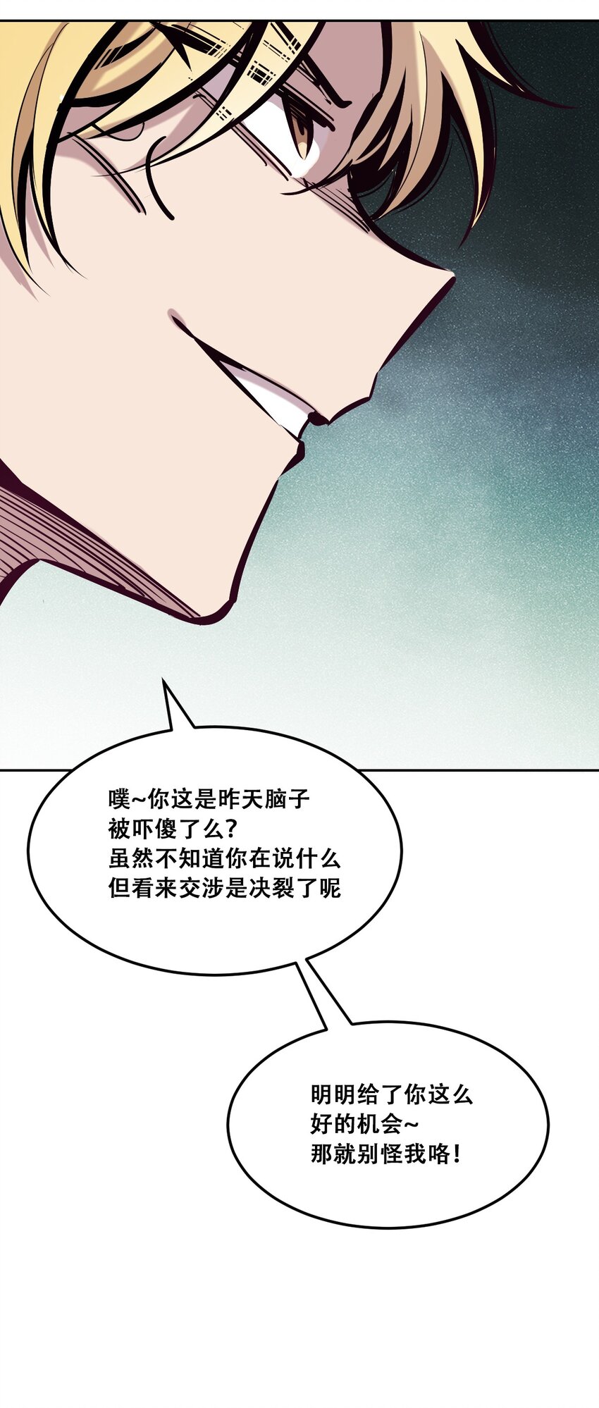 28·下 天使与恶魔的反击·下20