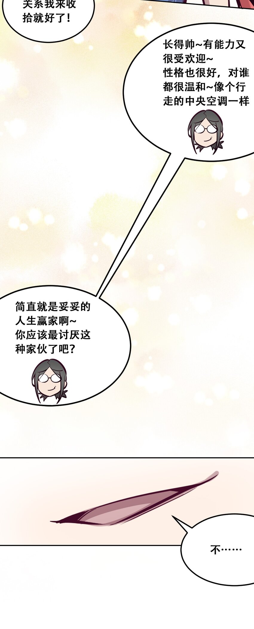 019 篮球场上的天使（下）24