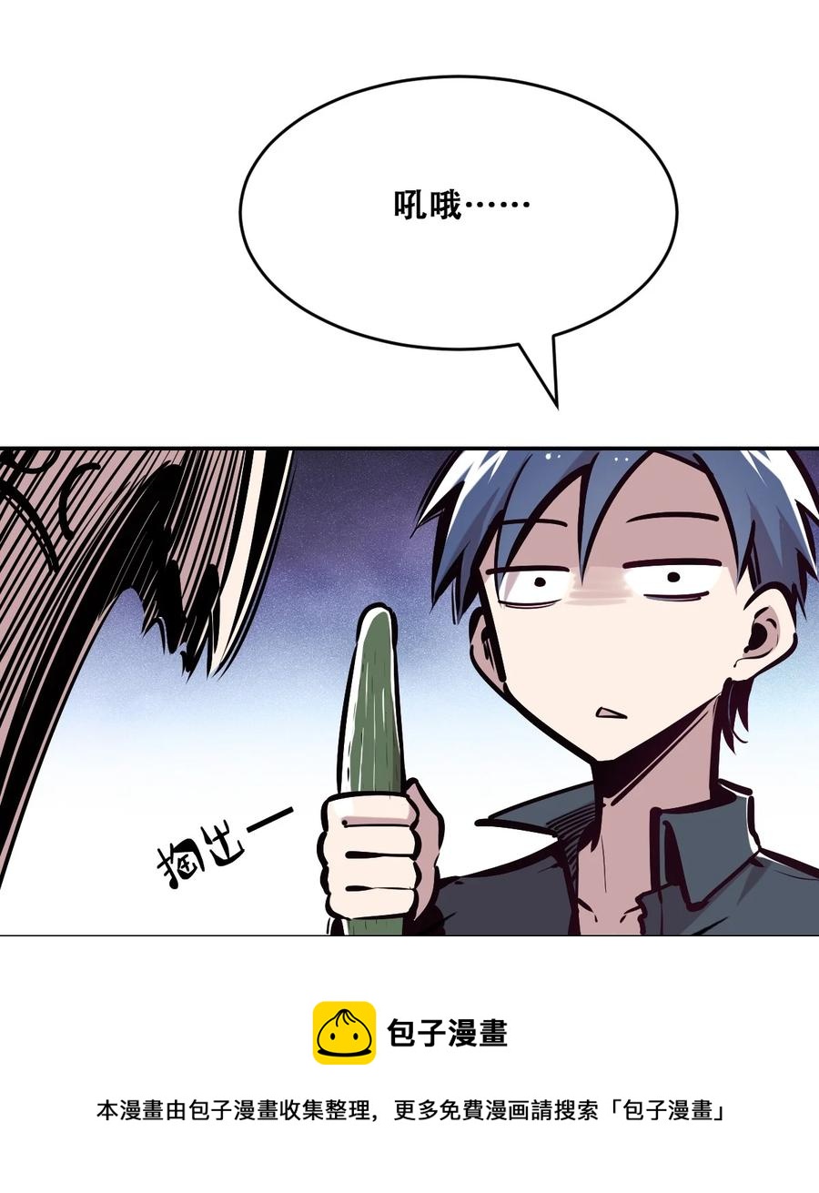 040·上 可爱的魅魔·上20