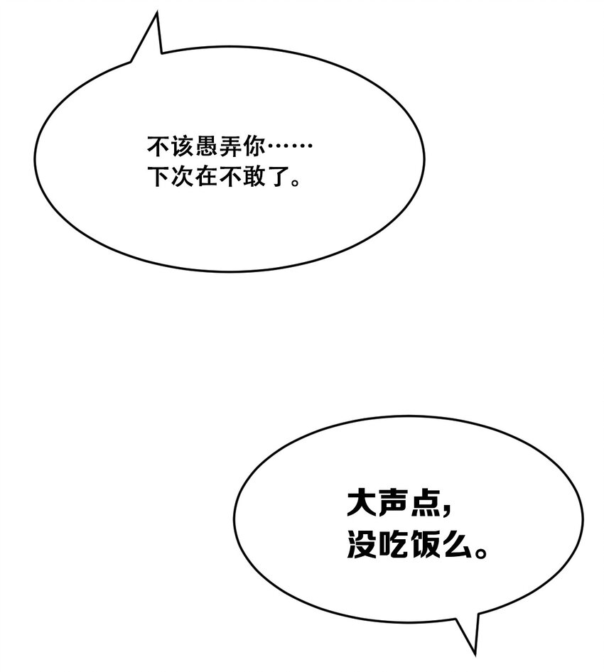 49·下 闹别扭的天使·下17