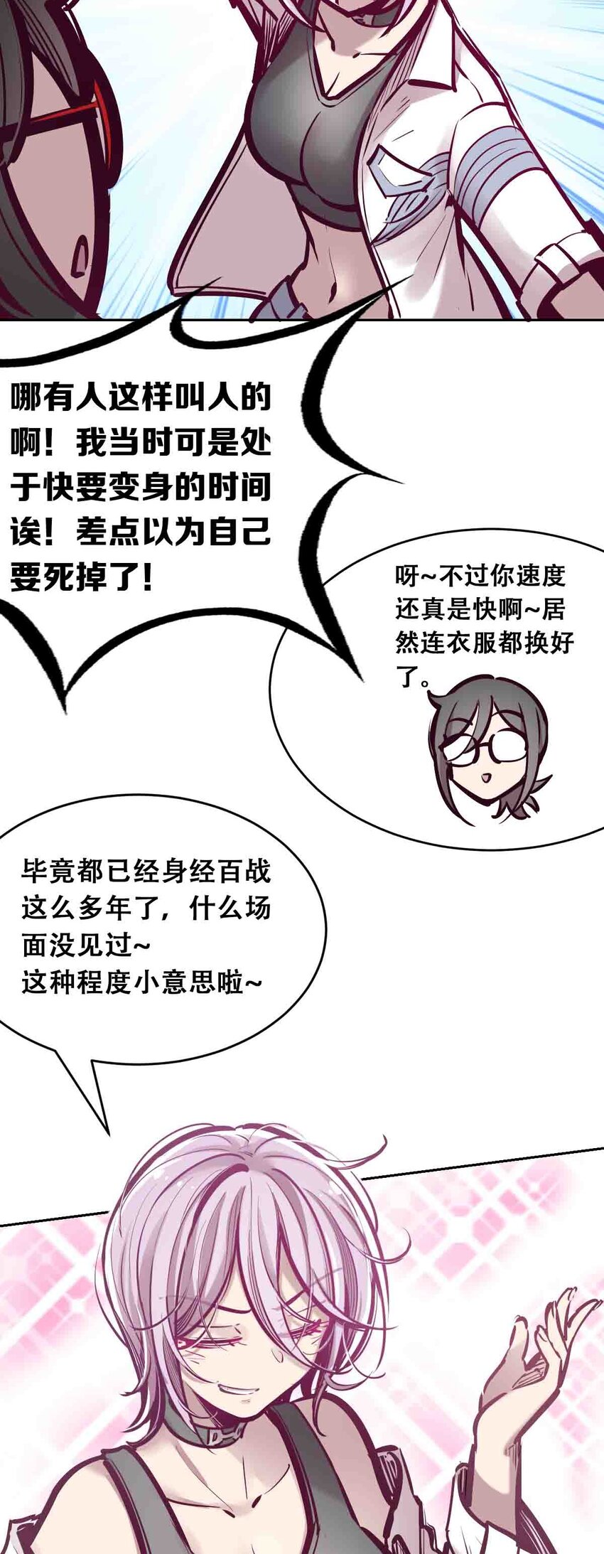 050 天使的学术研究24