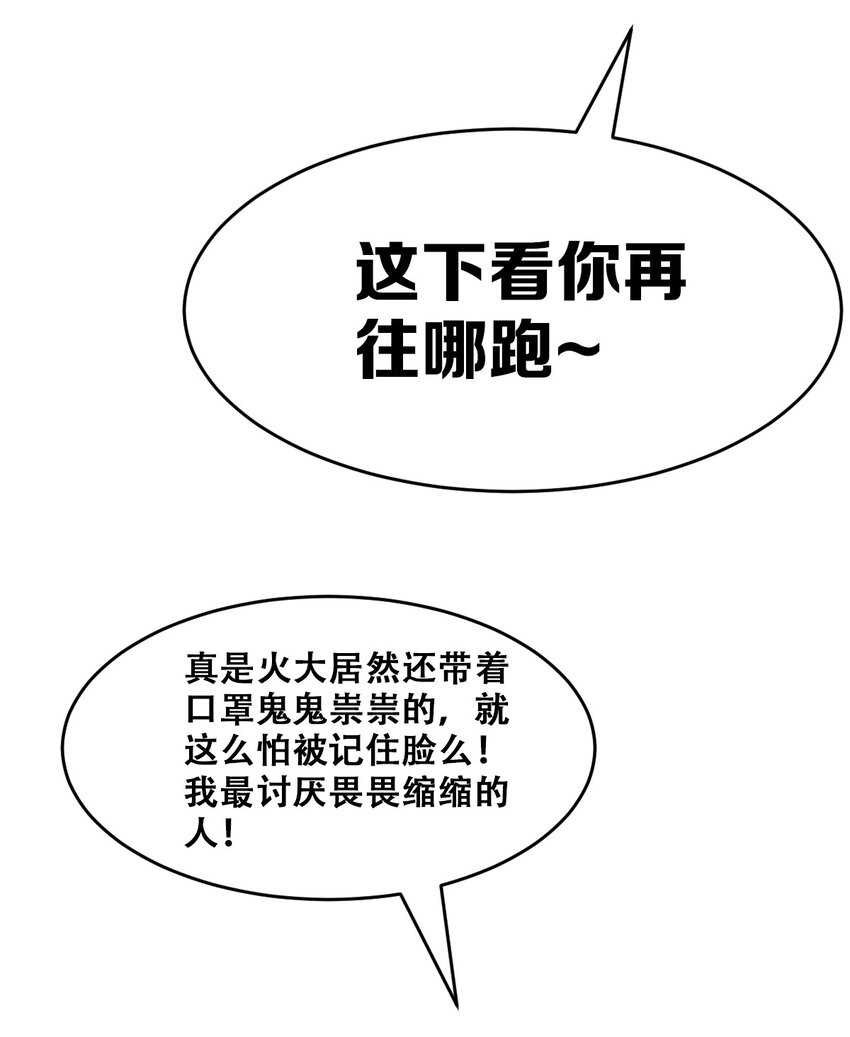 067 爱神与魅魔的秘密任务①中45