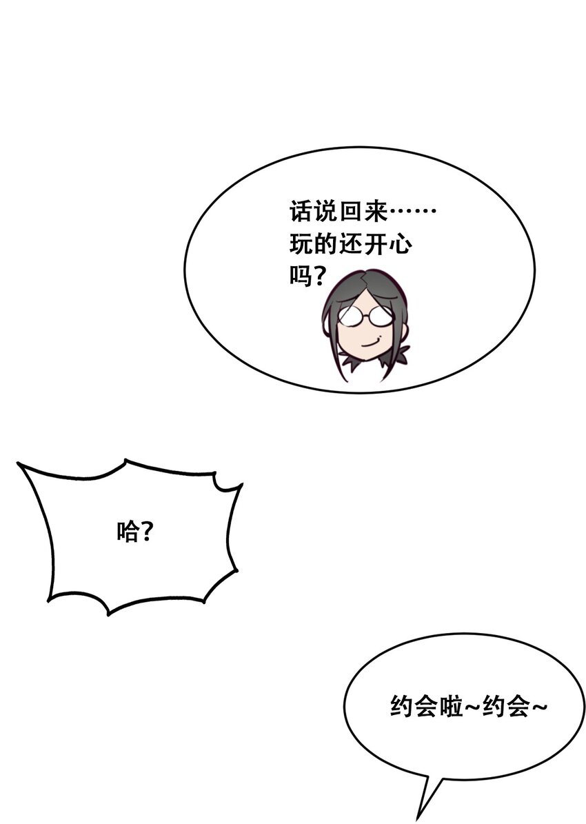 012 恶魔与天使的约会②36