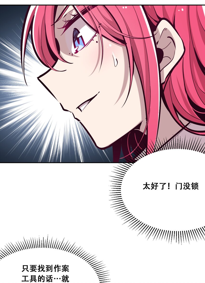 25 恶魔的行动9