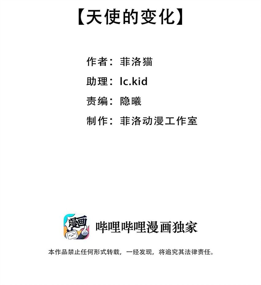 051 天使的变化1