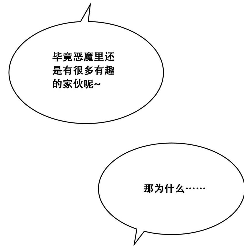 050 天使的学术研究71