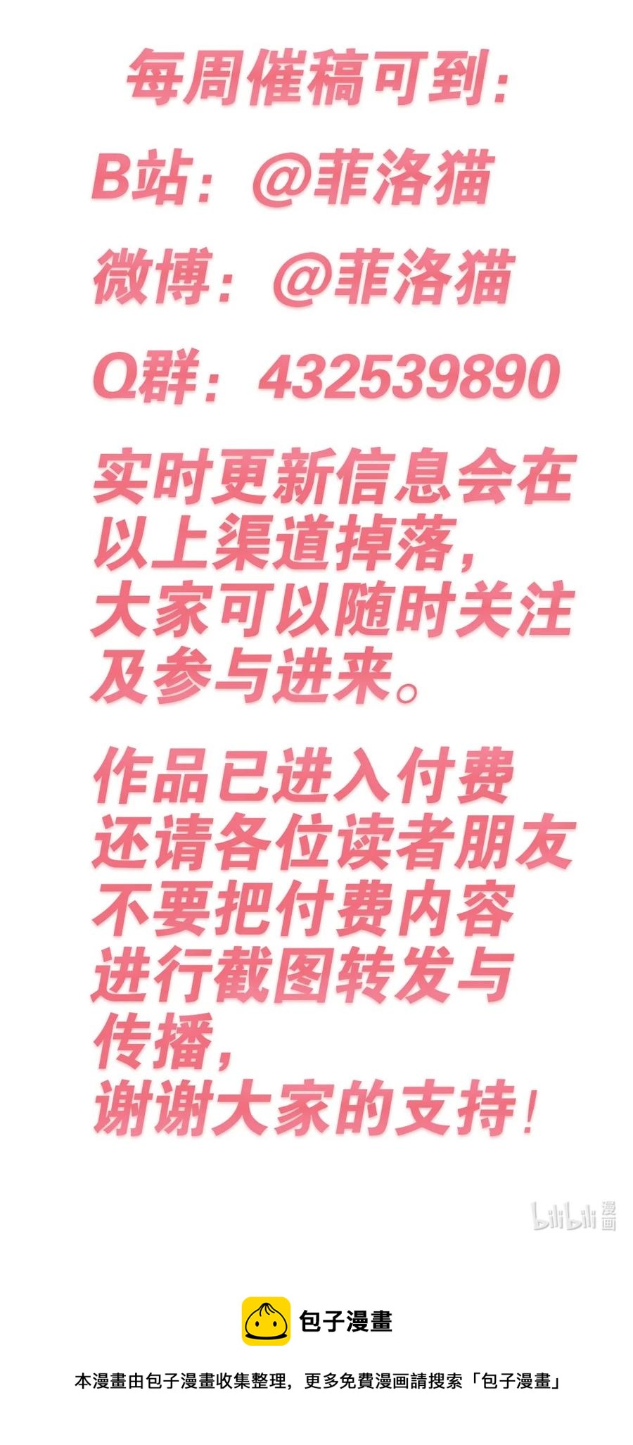 040·下 可爱的魅魔·下41