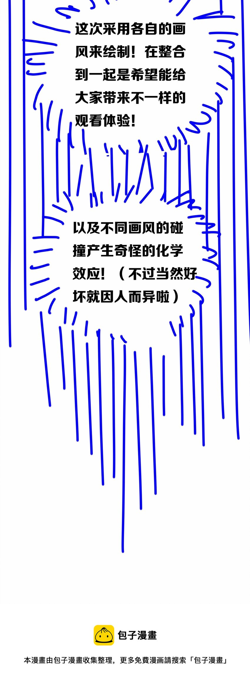 联动 番外1132