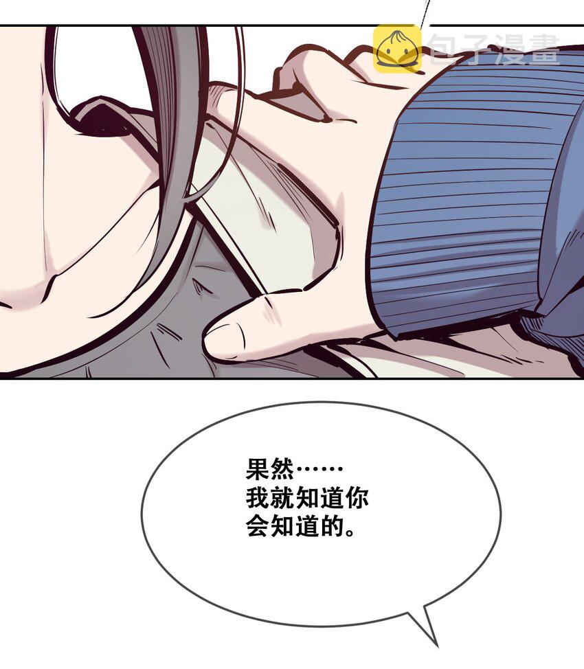 069 天使的秘密要暴露了？58