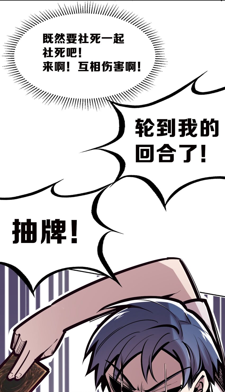 064 恶魔与天使的情侣游戏③39