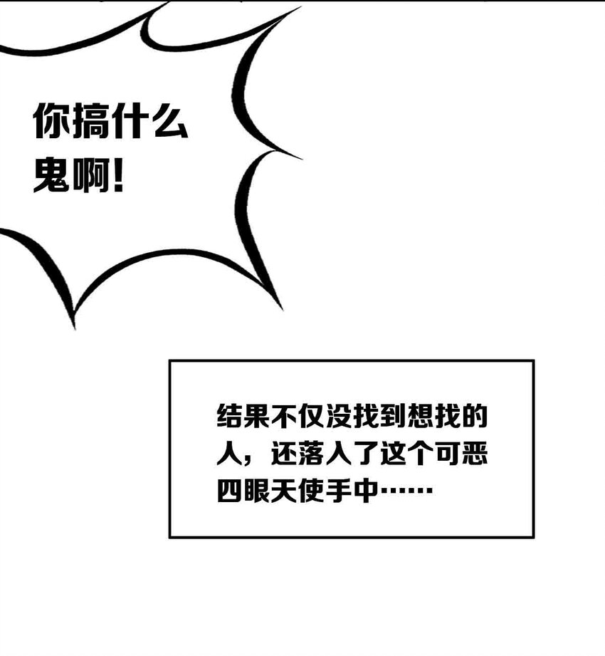 050 天使的学术研究22