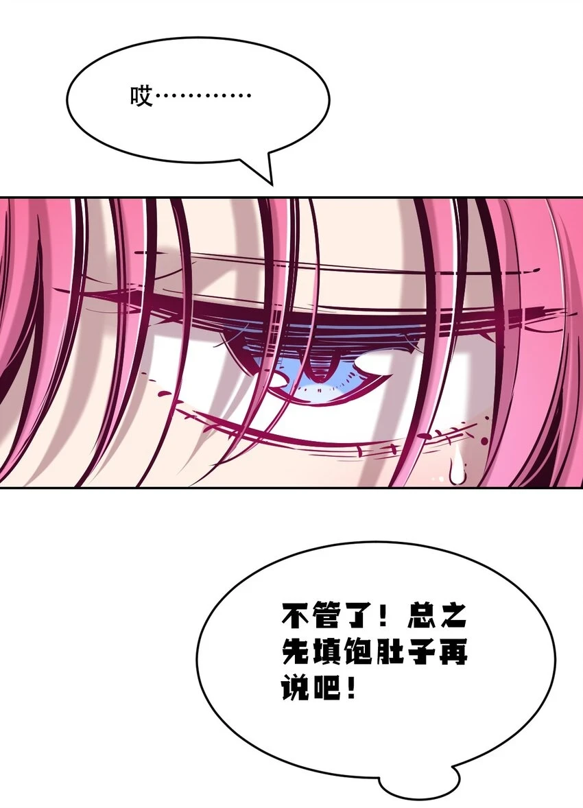 073 不知所措的天使14