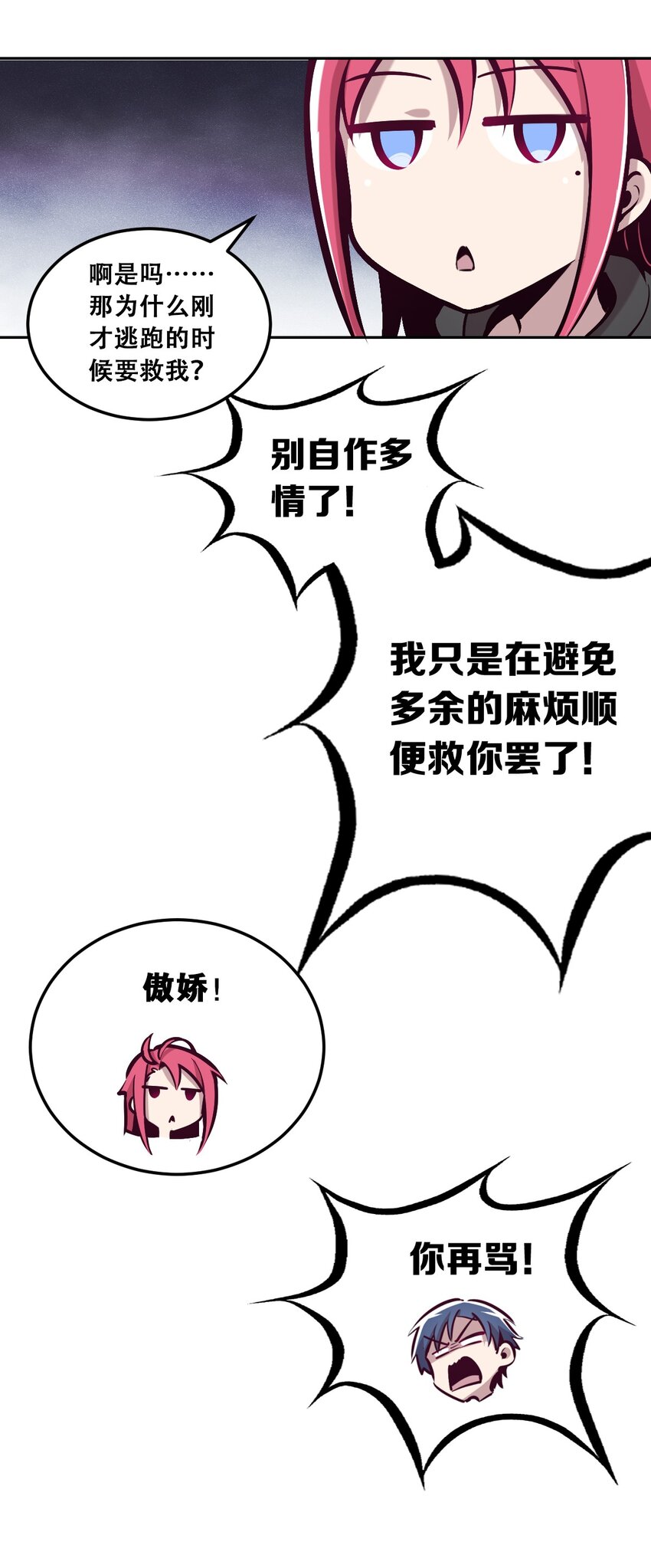 017 为天使疗伤的恶魔28