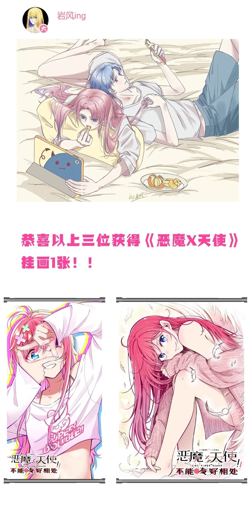 开奖 二周年活动开奖+同人图展示7