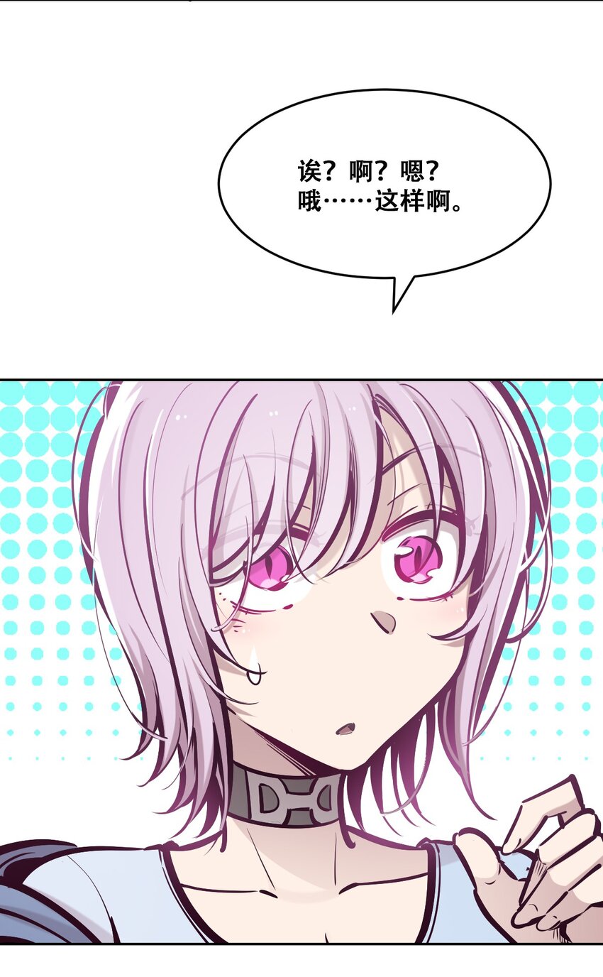 068 爱神与魅魔的秘密任务①下61