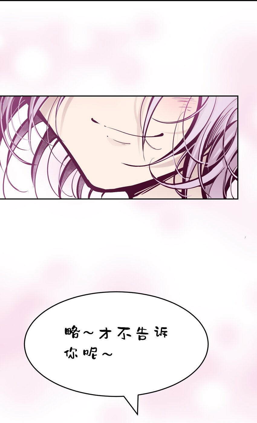 068 爱神与魅魔的秘密任务①下71