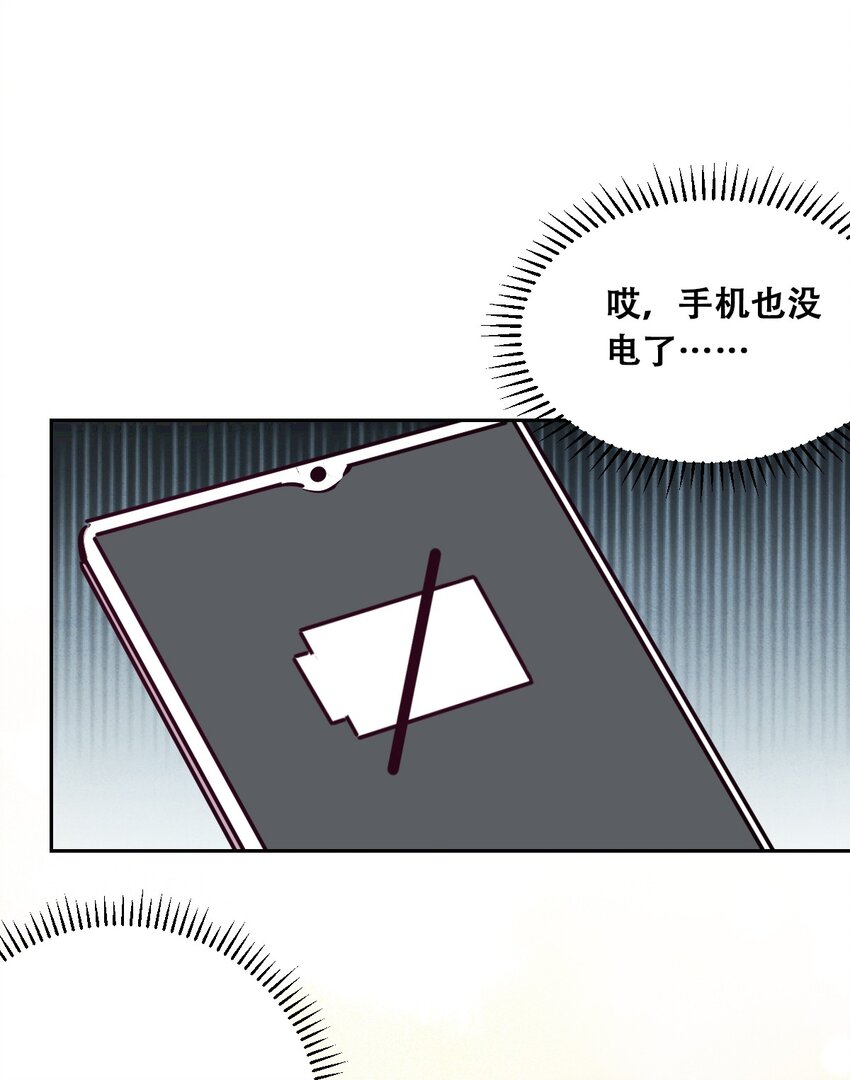 013 恶魔与天使的约会③32