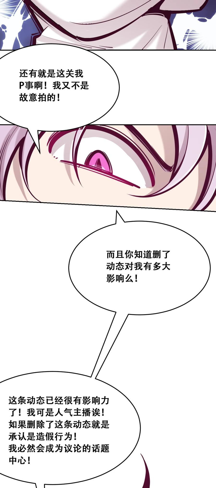 041 离我的天使远一点！34