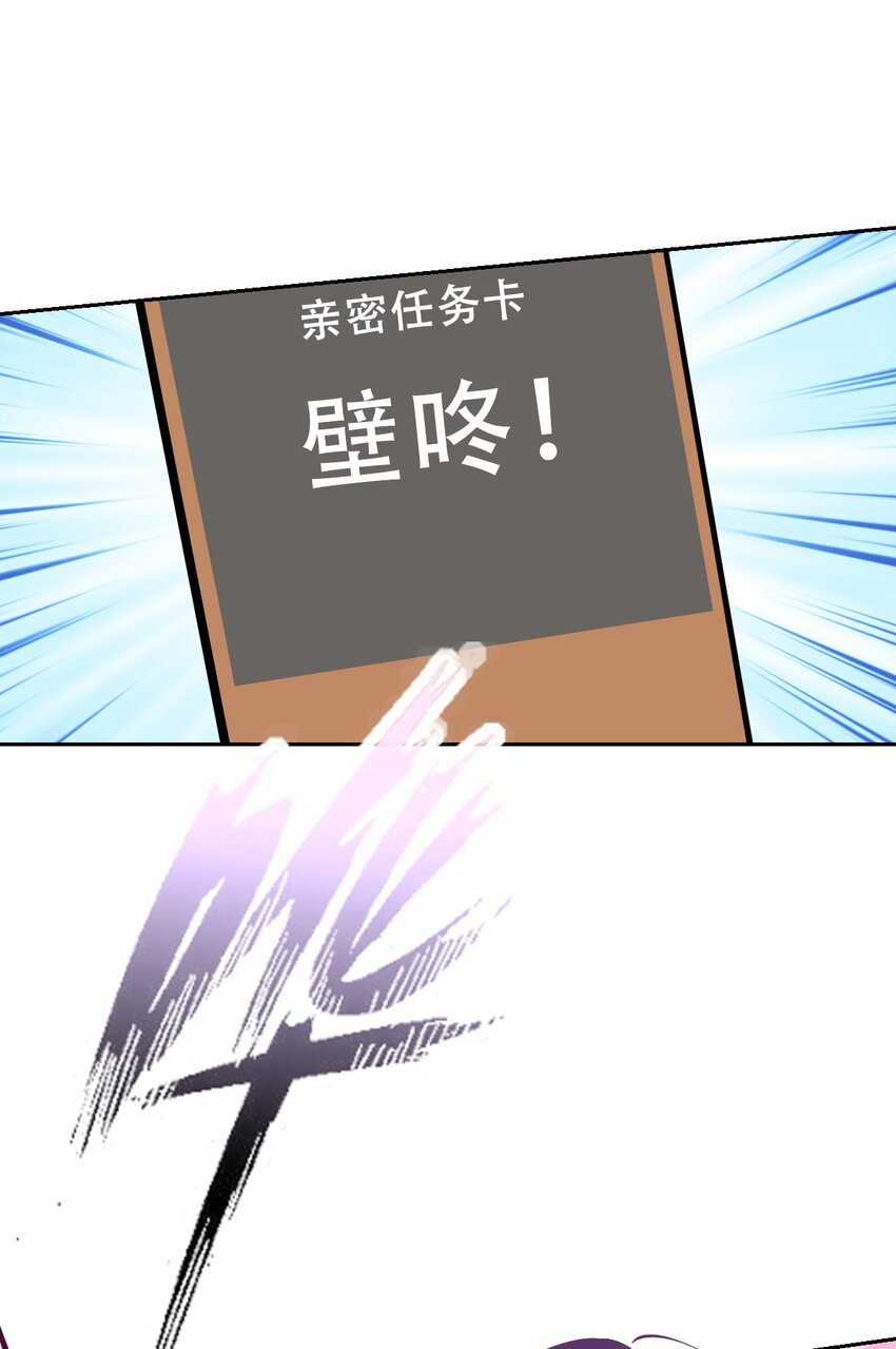 065 恶魔与天使的情侣游戏④10