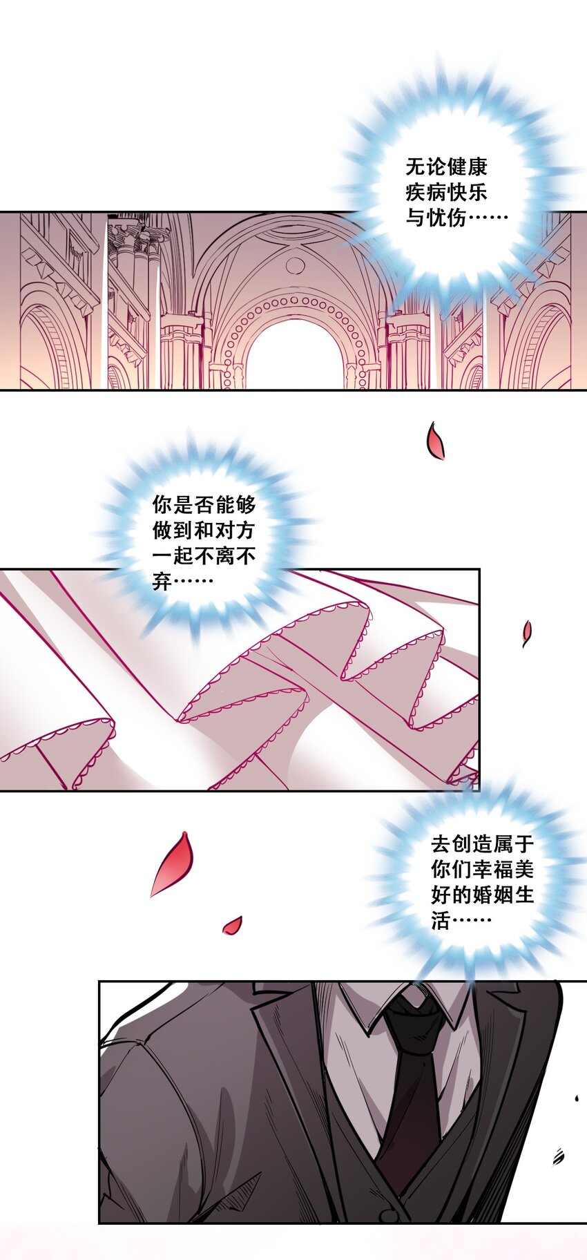 004 恶魔与天使的婚礼13