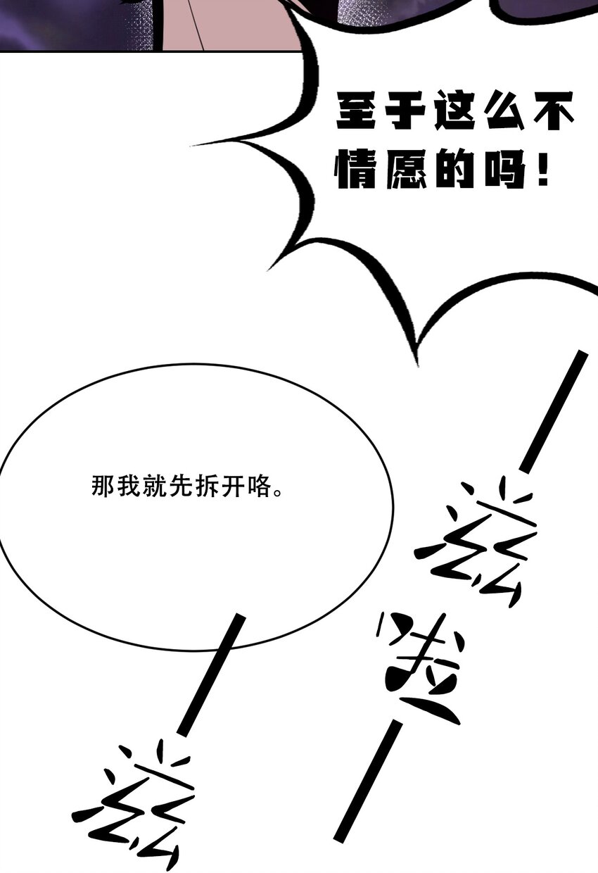 062 恶魔与天使的情侣游戏①5